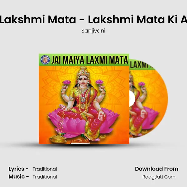 Jai Lakshmi Mata - Lakshmi Mata Ki Aarti Cover