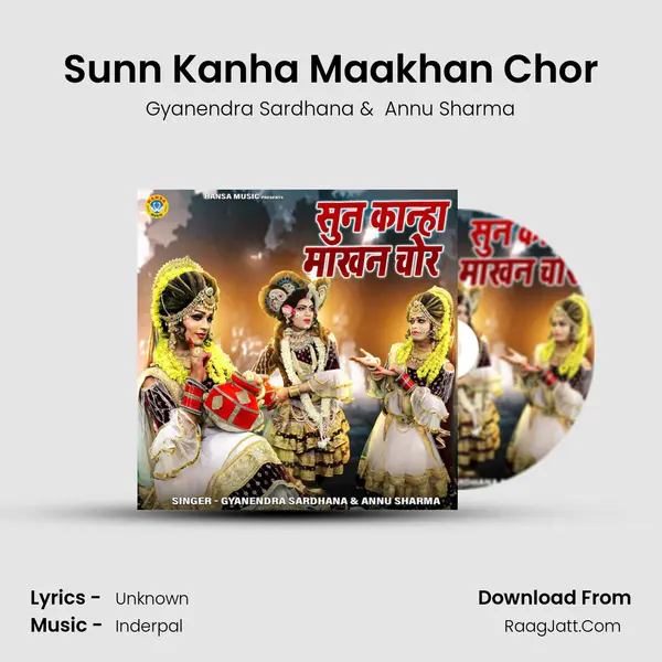Sunn Kanha Maakhan Chor mp3 song