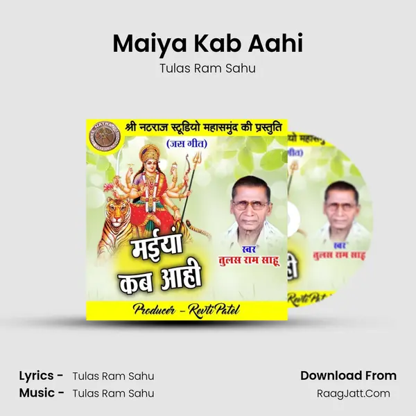 Maiya Kab Aahi MP3 Song by Tulas Ram Sahu Cover