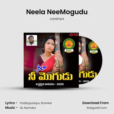 Neela NeeMogudu - Lavanya