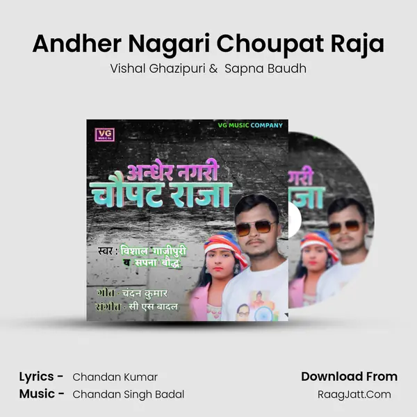 Andher Nagari Choupat Raja mp3 song