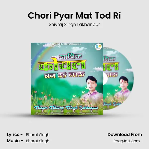 Chori Pyar Mat Tod Ri MP3 Song by Shivraj Singh Lakhanpur Cover
