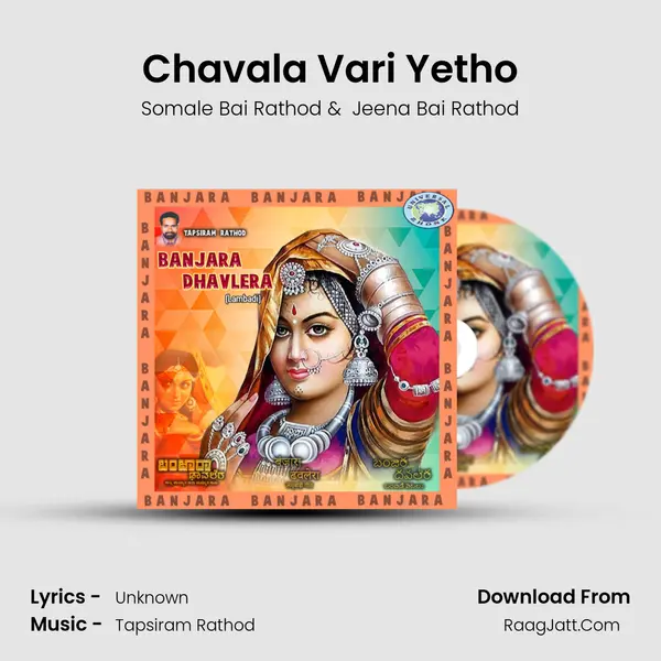 Chavala Vari Yetho MP3 Song by Somale Bai Rathod Cover