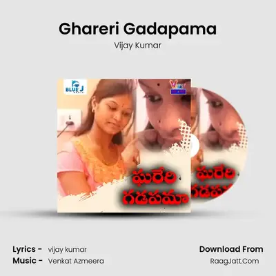 Ghareri Gadapama - Vijay Kumar