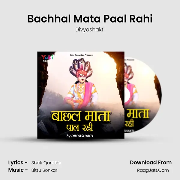 Bachhal Mata Paal Rahi mp3 song