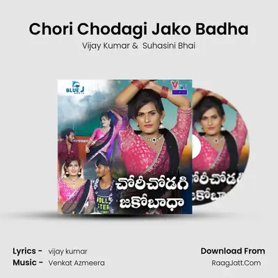 Chori Chodagi Jako Badha - Vijay Kumar