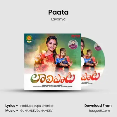 Laali Paata - Lavanya