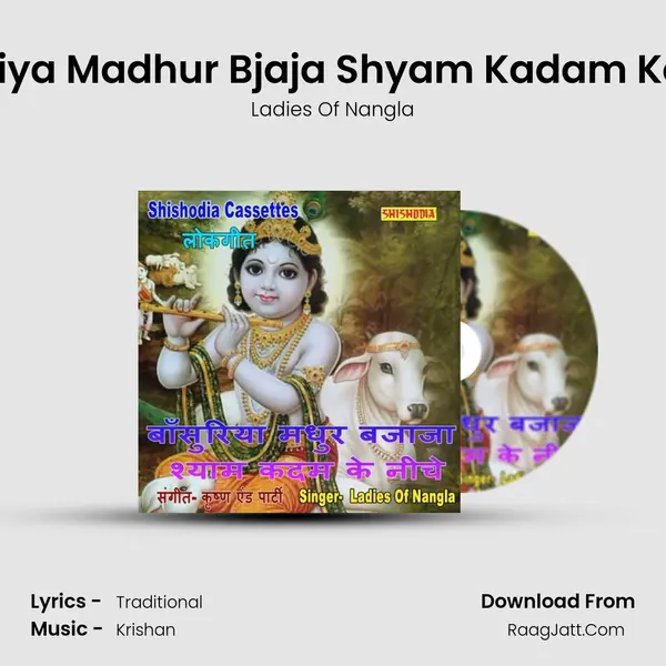 Bansuriya Madhur Bjaja Shyam Kadam Ke Niche mp3 song
