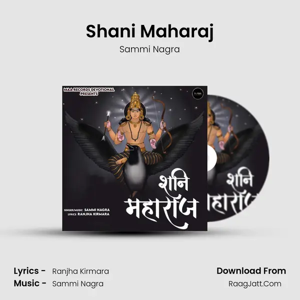 Shani Maharaj mp3 song