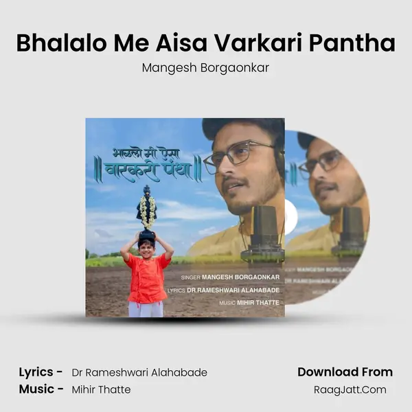 Bhalalo Me Aisa Varkari Pantha - Mangesh Borgaonkar