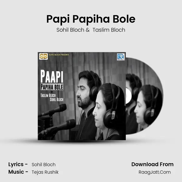 Papi Papiha Bole mp3 song