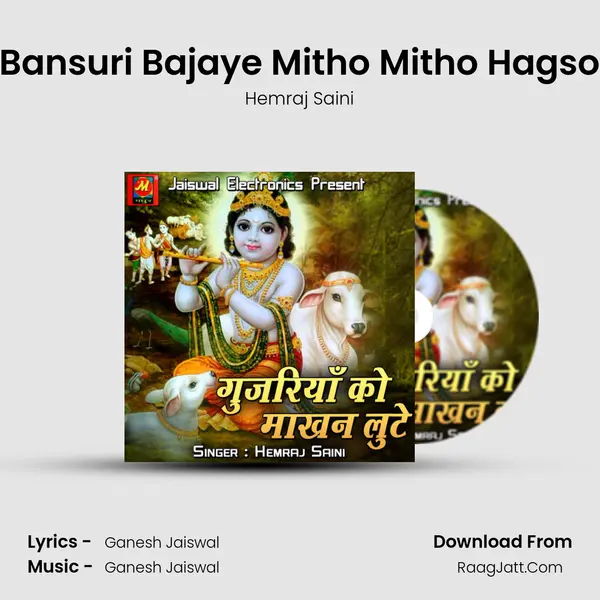 Bansuri Bajaye Mitho Mitho Hagso MP3 Song by Hemraj Saini Cover