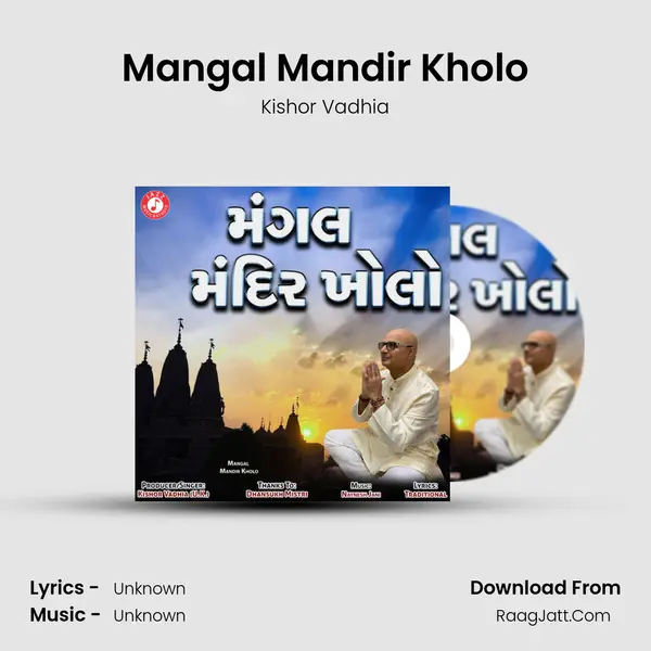 Mangal Mandir Kholo - Single - 