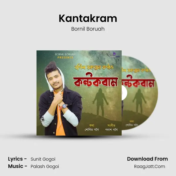 Bornil Boruah