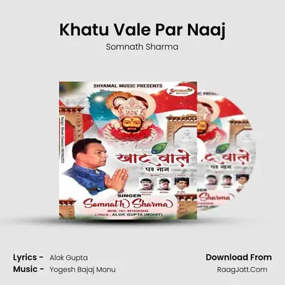 Khatu Vale Par Naaj mp3 song