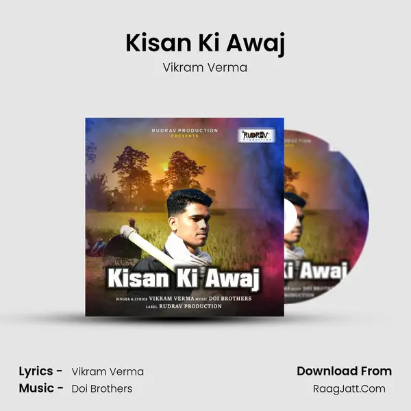 Kisan Ki Awaj - Vikram Verma