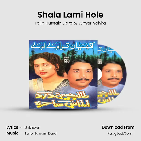 Shala Lami Hole mp3 song