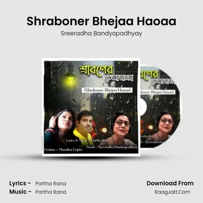 Shraboner Bhejaa Haoaa MP3 Song by Sreeradha Bandyopadhyay Cover