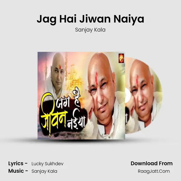 Jag Hai Jiwan Naiya mp3 song