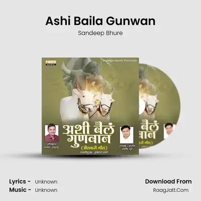Ashi Baila Gunwan - Sandeep Bhure