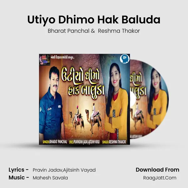 Utiyo Dhimo Hak Baluda - Bharat Panchal