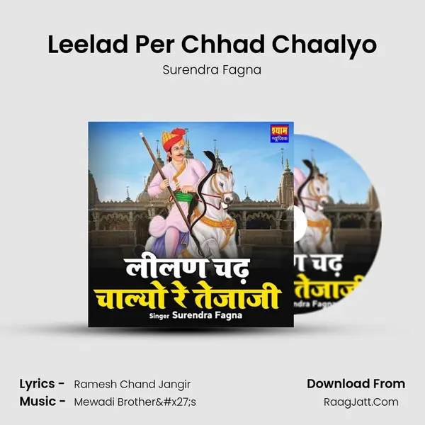 Leelad Per Chhad Chaalyo MP3 Song by Surendra Fagna Cover