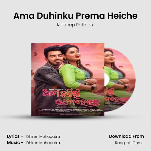 Ama Duhinku Prema Heiche - Kuldeep Pattnaik