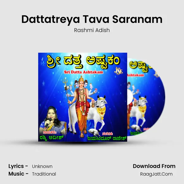Dattatreya Tava Saranam MP3 Song by Rashmi Adish Cover