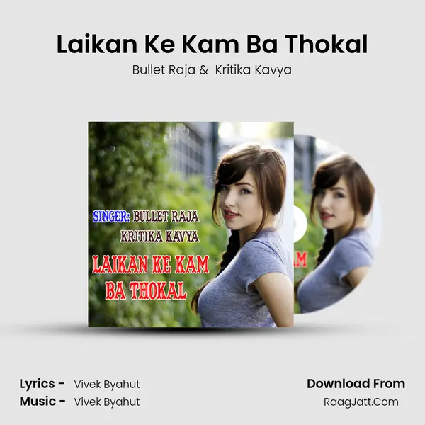 Laikan Ke Kam Ba Thokal mp3 song