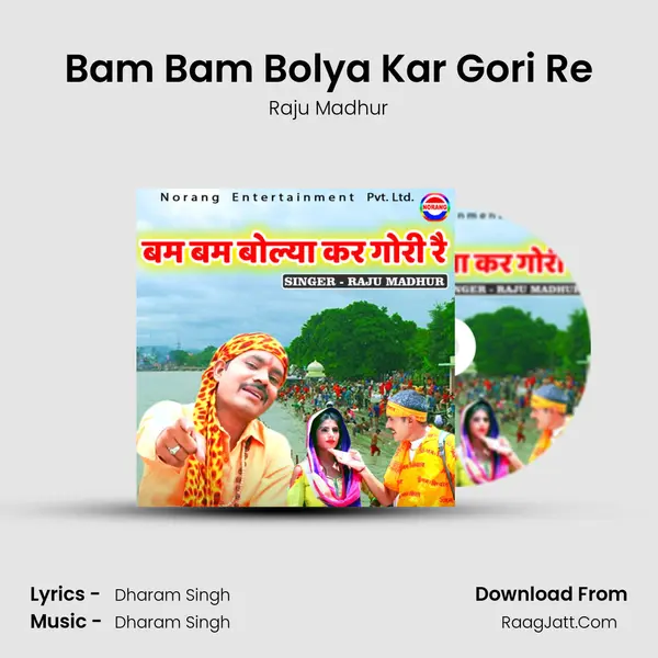 Bam Bam Bolya Kar Gori Re mp3 song