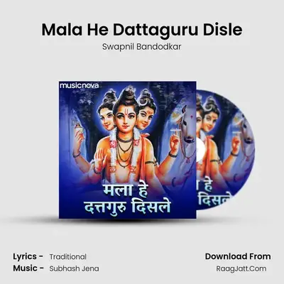 Dattaguru Bhaktigeet - Mala He Dattaguru Disle - 