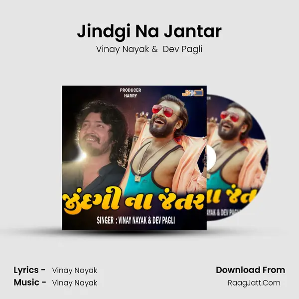 Jindgi Na Jantar - 