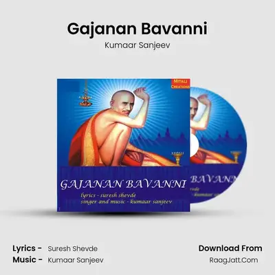 Gajanan Bavanni - 