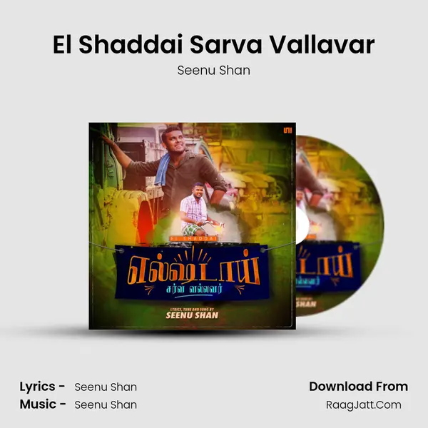 El Shaddai Sarva Vallavar mp3 song