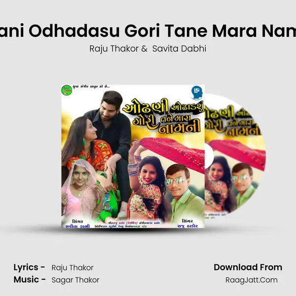 Odhani Odhadasu Gori Tane Mara Name Ni MP3 Song by Raju Thakor Cover