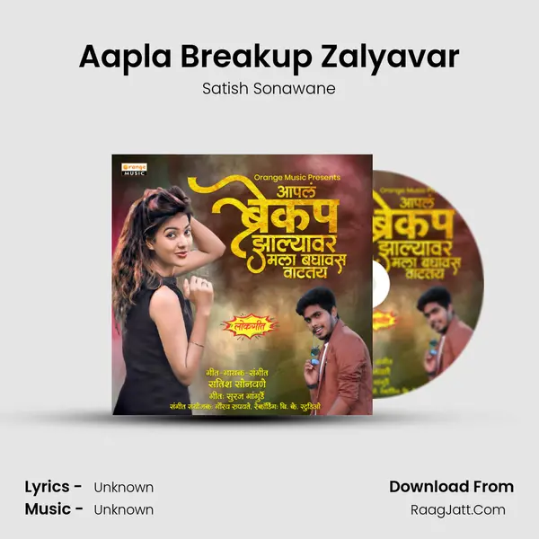 Aapla Breakup Zalyavar MP3 Song by Satish Sonawane Cover
