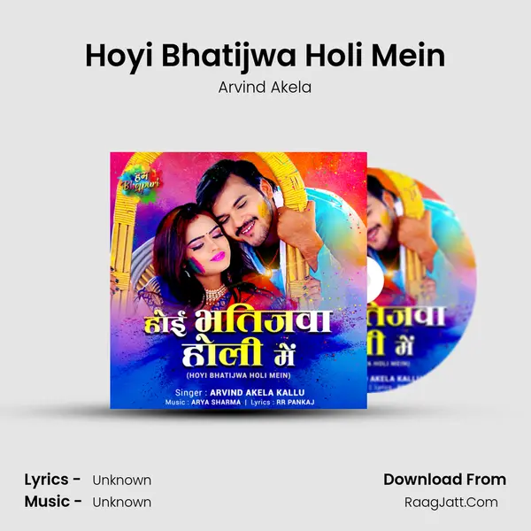 Hoyi Bhatijwa Holi Mein Cover