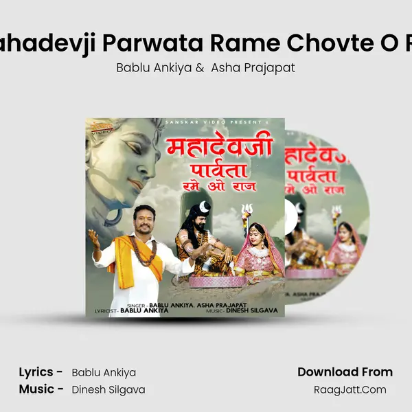 Mahadevji Parwata Rame Chovte O Raj MP3 Song by Bablu Ankiya Cover