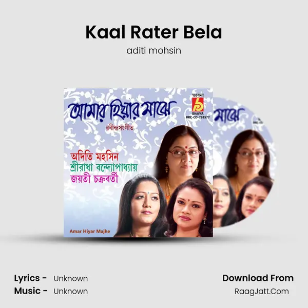 Kaal Rater Bela MP3 Song by aditi mohsin Cover