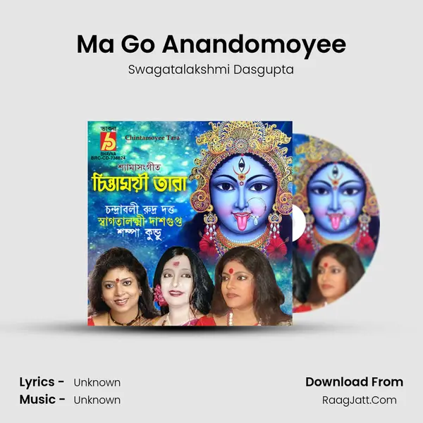 Ma Go Anandomoyee MP3 Song by Swagatalakshmi Dasgupta Cover