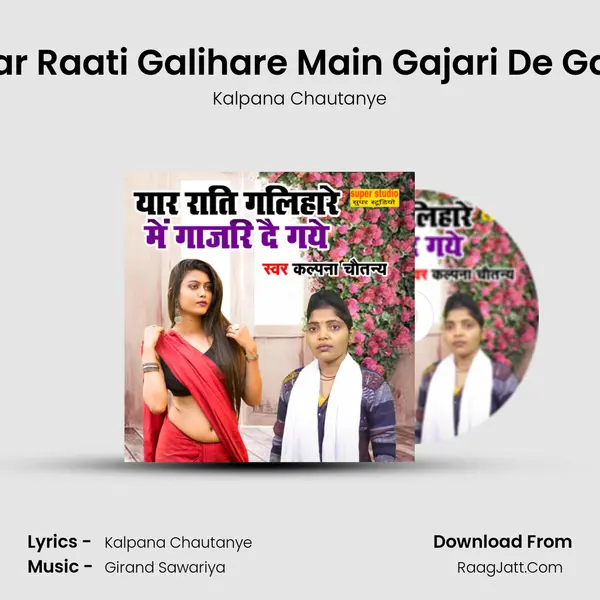 Yaar Raati Galihare Main Gajari De Gaye mp3 song
