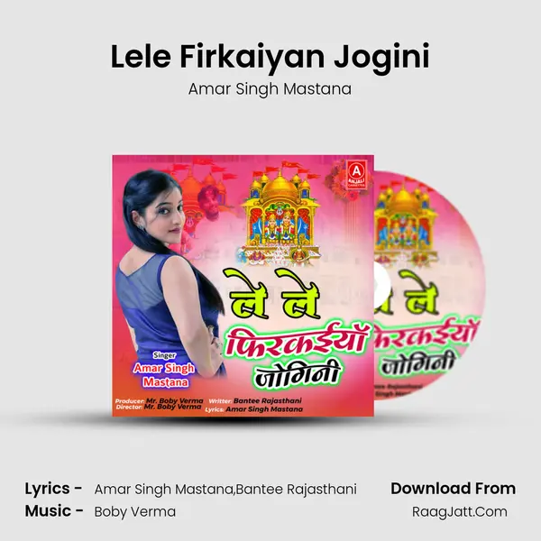 Lele Firkaiyan Jogini mp3 song
