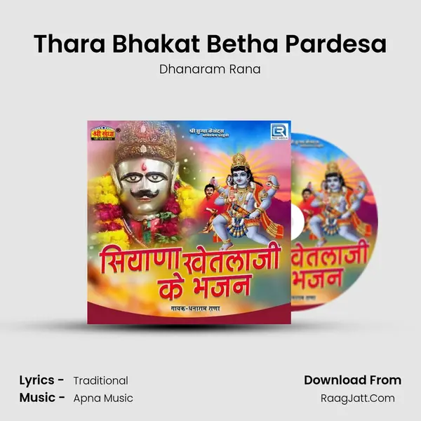 Thara Bhakat Betha Pardesa MP3 Song by Dhanaram Rana Cover