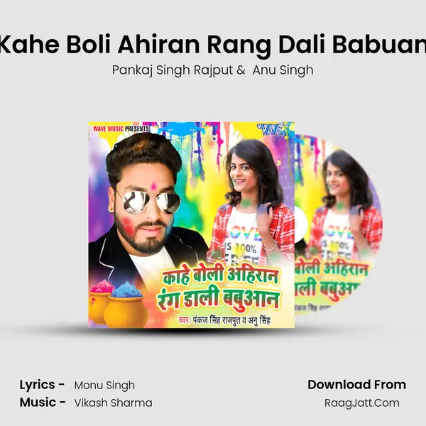 Kahe Boli Ahiran Rang Dali Babuan mp3 song