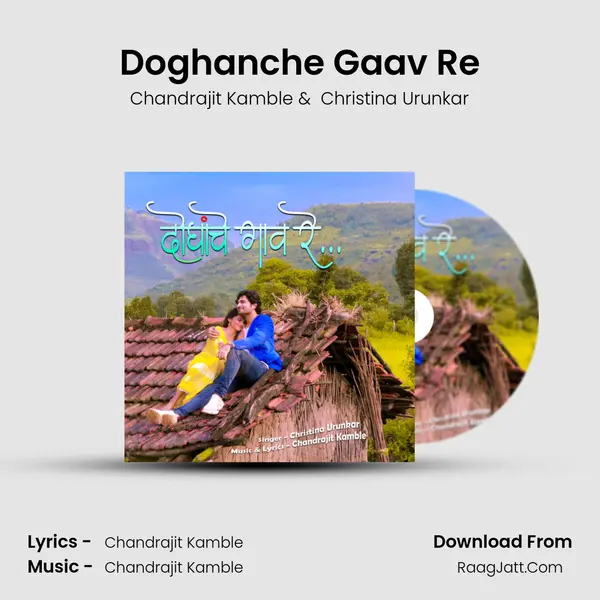 Doghanche Gaav Re MP3 Song by Chandrajit Kamble Cover