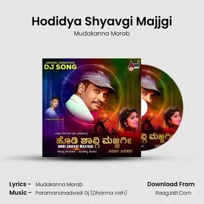 Hodi Shyavgi Majjgi Jawari Janapada DJ - Mudakanna Morab