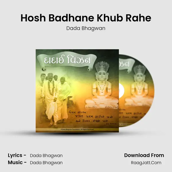 Dadai Vision - Dada Bhagwan