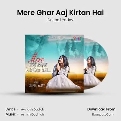 Mere Ghar Aaj Kirtan Hai MP3 Song by Deepali Yadav Cover