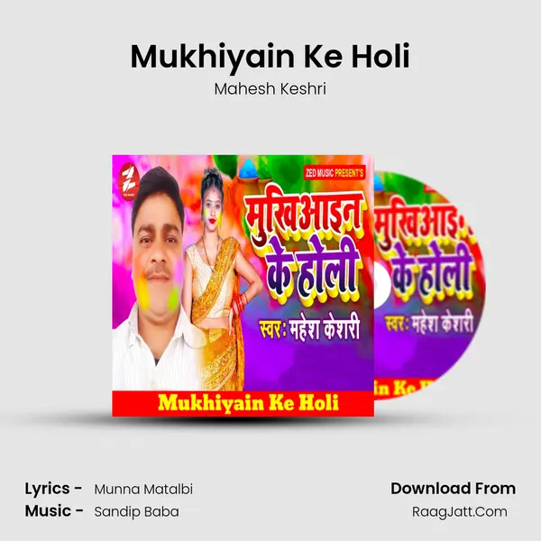 Mukhiyain Ke Holi MP3 Song by Mahesh Keshri Cover