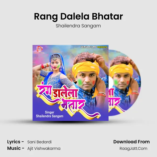 Rang Dalela Bhatar MP3 Song by Shailendra Sangam Cover